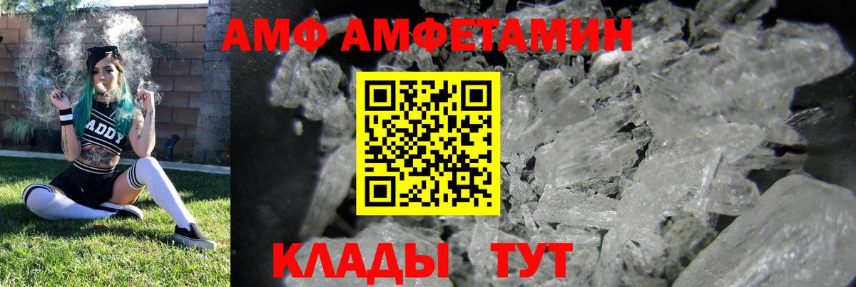 АМФЕТАМИН Premium Орск