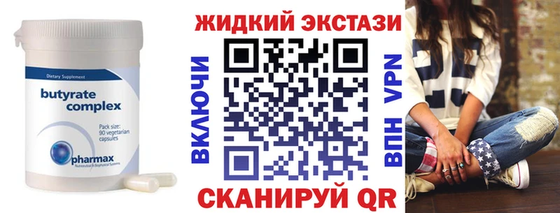 БУТИРАТ BDO 33%  Орск 