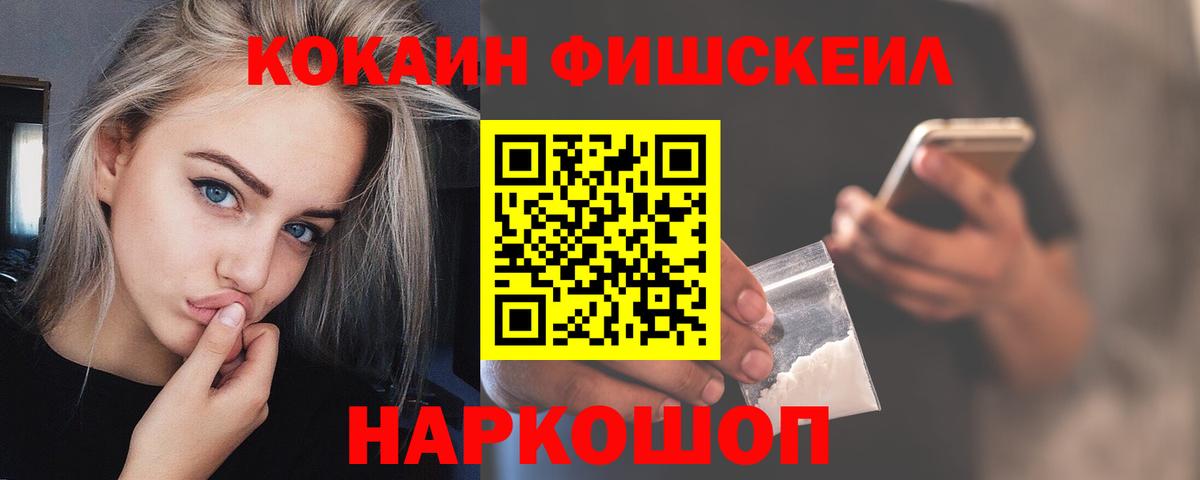 Орск  Кокаин VHQ  Вход с VPN  COCAIN 98% 