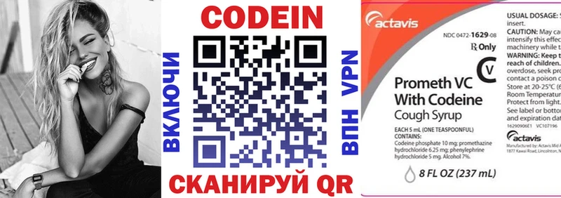 Кодеин Purple Drank  Орск 