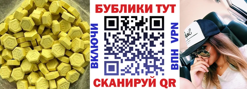 Ecstasy mix  закладка  Орск 