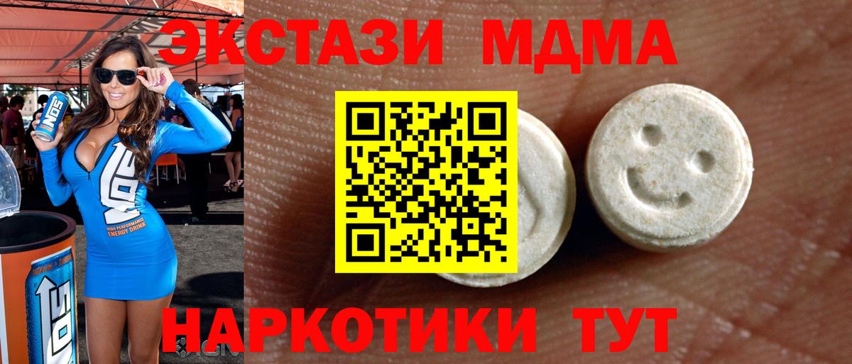 Орск  ЭКСТАЗИ таблы  Вход с VPN  Экстази таблы 