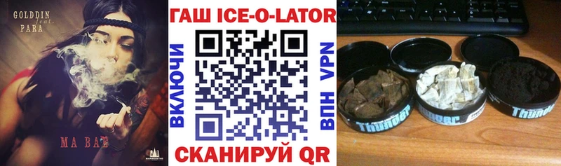 Гашиш 40% ТГК Орск