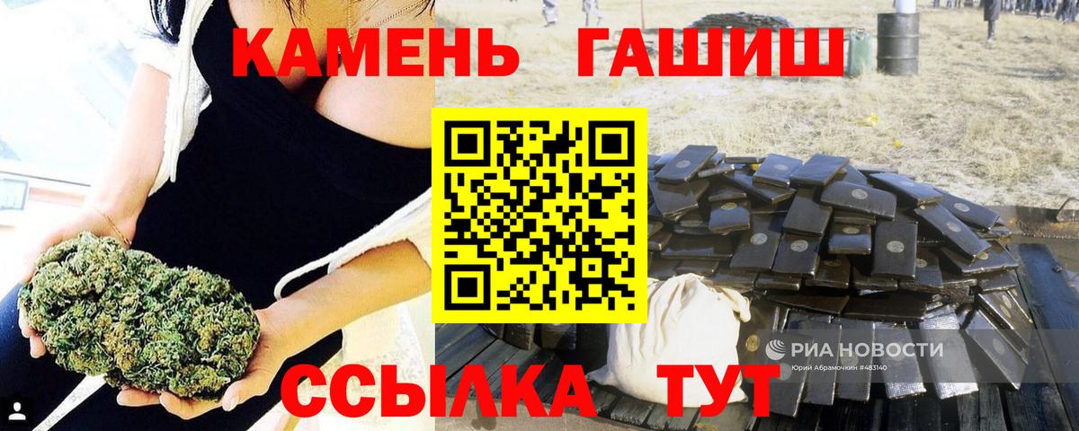 Гашиш Изолятор  ГАШ VHQ  ГАШ  Вход с VPN  Орск 