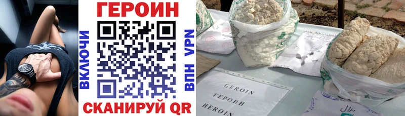 ГЕРОИН VHQ  где найти наркотики  Орск 
