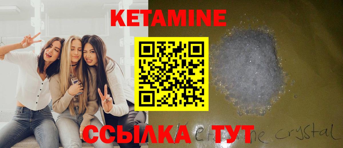 КЕТАМИН ketamine  КЕТАМИН VHQ  Орск  omg зеркало  Вход с VPN 