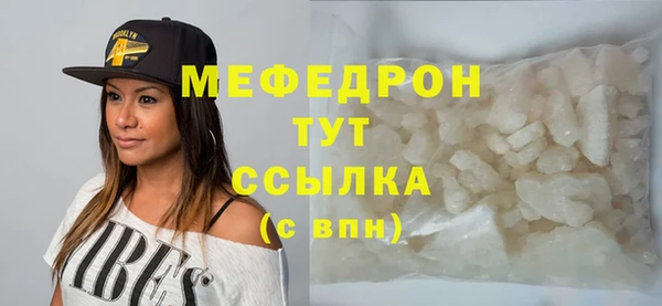 мяу мяу кристалл Абаза