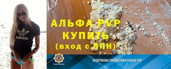 мяу мяу кристалл Абаза