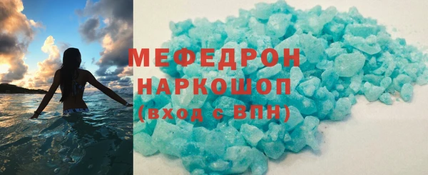 мяу мяу кристалл Абаза