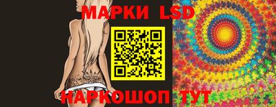 марки lsd Донецк