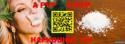 apvp Дубна
