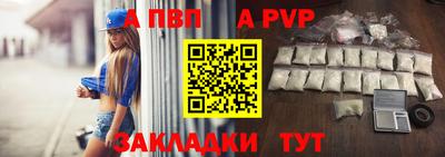 apvp Дубна