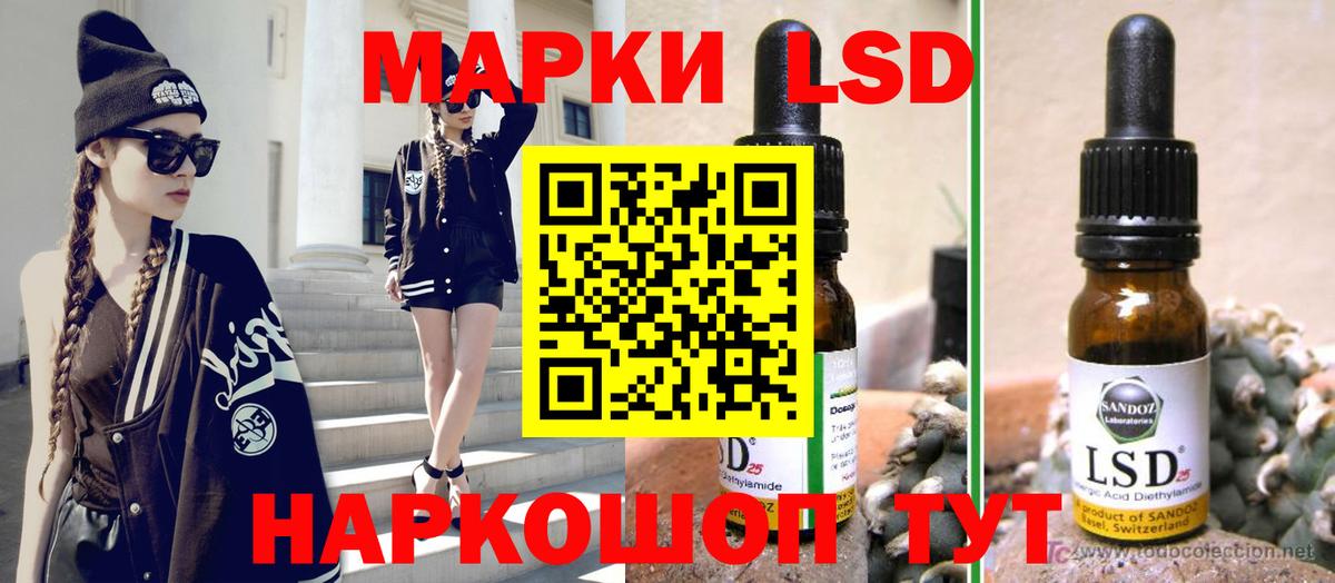 LSD-25 экстази кислота  Лсд 25 экстази кислота  KRAKEN маркетплейс  Орск  Вход с VPN 