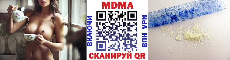 MDMA VHQ  купить закладку  Орск 