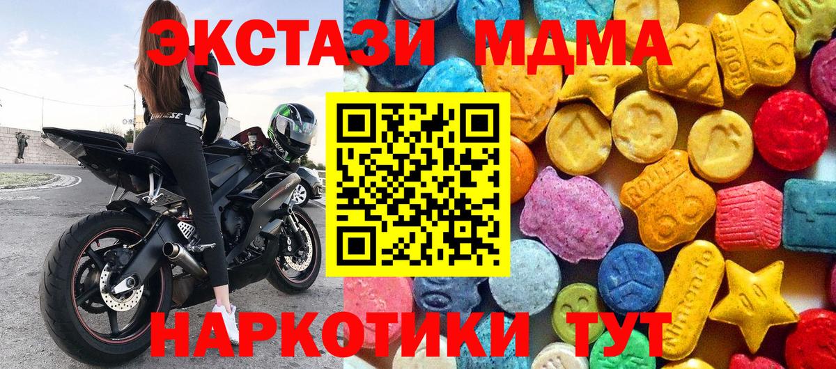 MDMA VHQ  МДМА Molly  Орск  Вход с VPN 