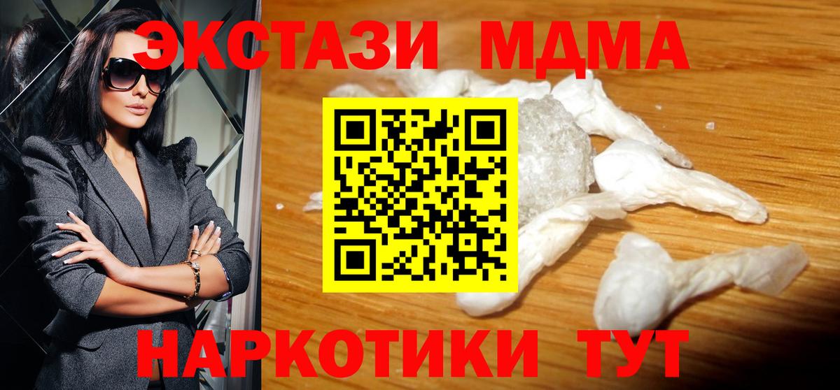MDMA Molly Орск