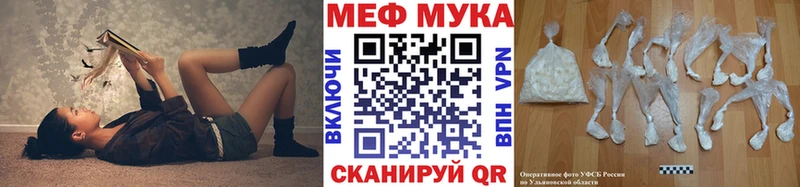 МЯУ-МЯУ кристаллы  Орск 