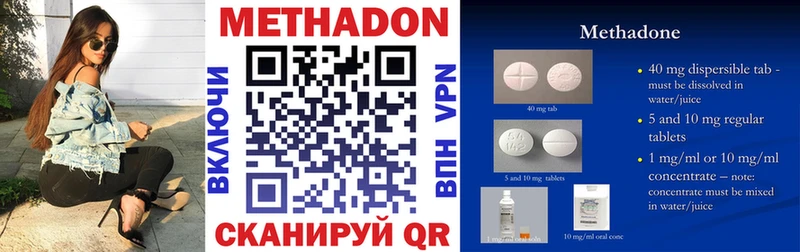 Метадон кристалл  Орск 
