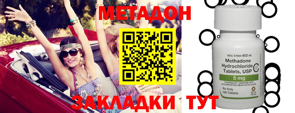 МЕТАДОН VHQ  Вход с VPN  МЕТАДОН белоснежный  Орск 