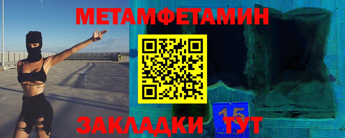 Орск  МЕТАМФЕТАМИН Декстрометамфетамин 99.9%  Метамфетамин  МЕТАМФЕТАМИН Декстрометамфетамин 99.9%  Вход с VPN 
