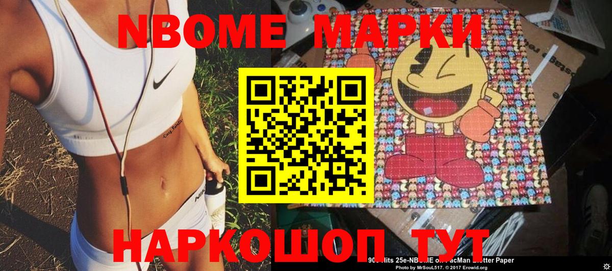 Марки 25I-NBOMe 1,5мг  Вход с VPN  Марки 25I-NBOMe 1,5мг  Наркотические марки  Орск 