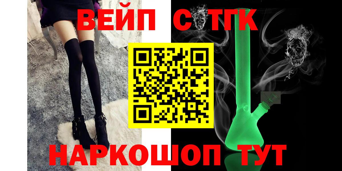 Дистиллят ТГК гашишное масло  Вход с VPN  kraken зеркало  Орск 